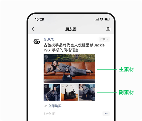 微信宣布窗口广告可以在线点击直接购买。