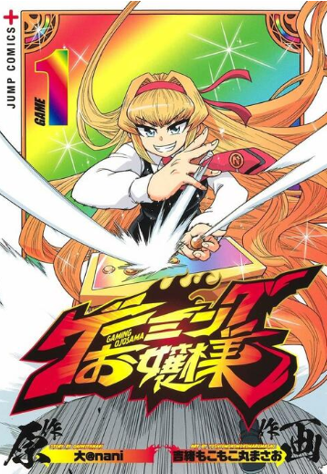 《游戏大小姐》漫画完成了，作者暗示他会出现在舞台上《街霸6》