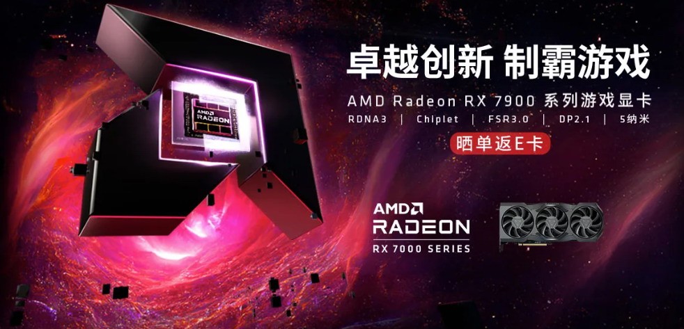 RX7900系列在国内秒卖:涨价后买4090就够了。