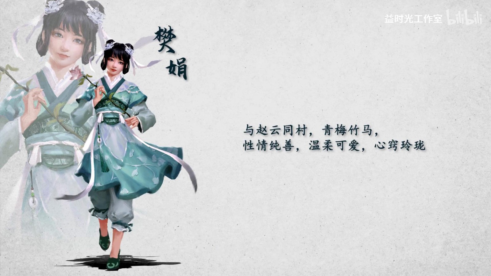 《赵云传重制版》有三个女主角？蒸汽测试将于12月29日开始。
