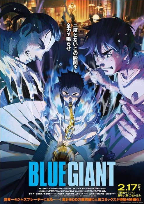改动画电影《蓝色巨星》公告将于2月17日上映。