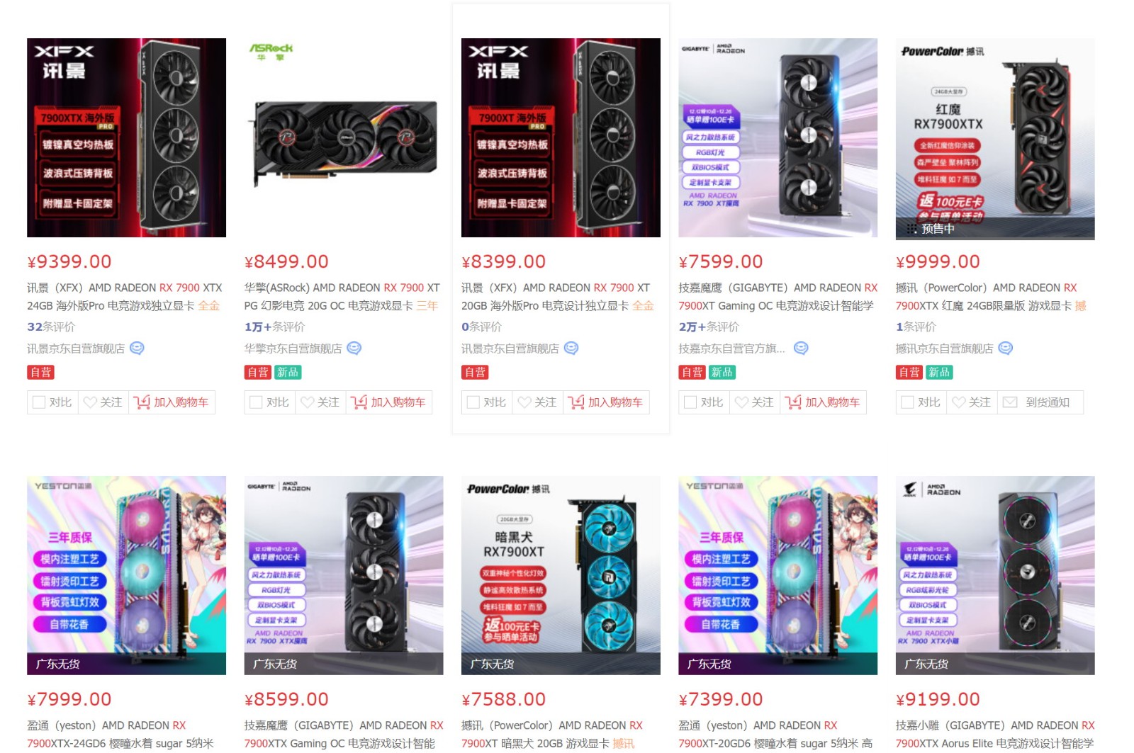 RX7900销售一周后回归原形:价格下跌30%，黄牛惨遭赔偿。