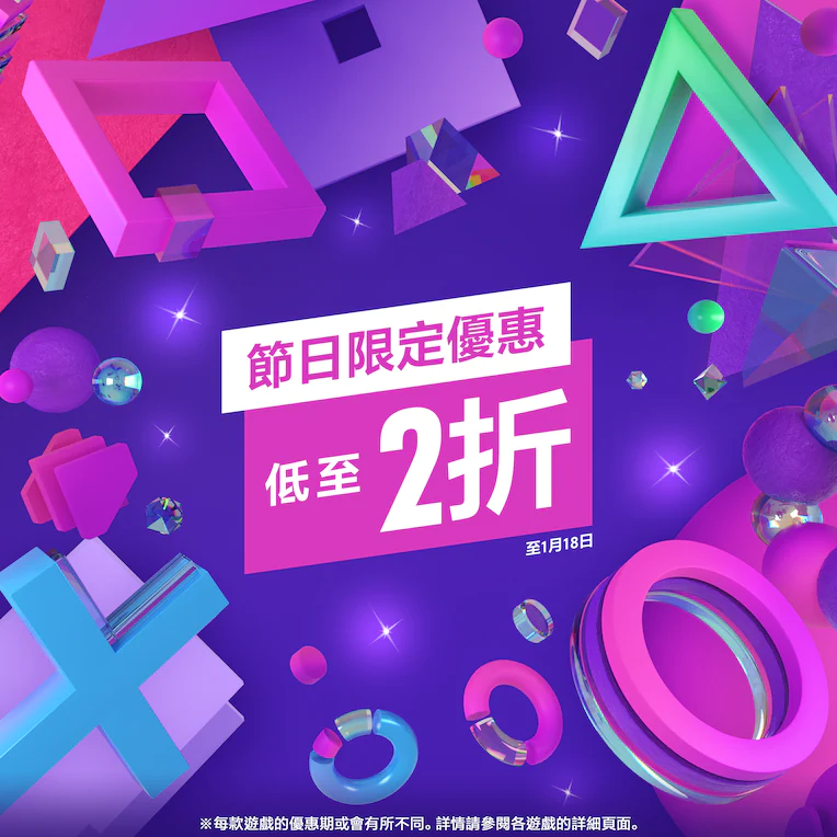 PS投降商家节日限量打折《艾尔登法环》首次打折