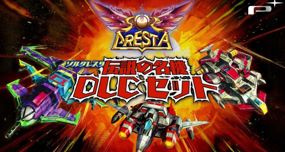 白金射击《SOL CRESTA》新DLC销售附加经典主角机