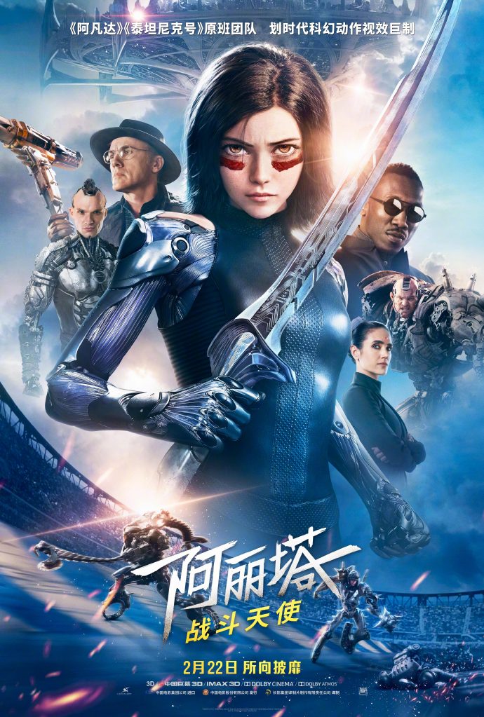 《阿丽塔：战斗天使》关于制作续集的讨论尚未确定