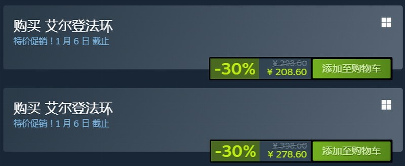 《艾尔登法环》Steam首次打折促销售价208元