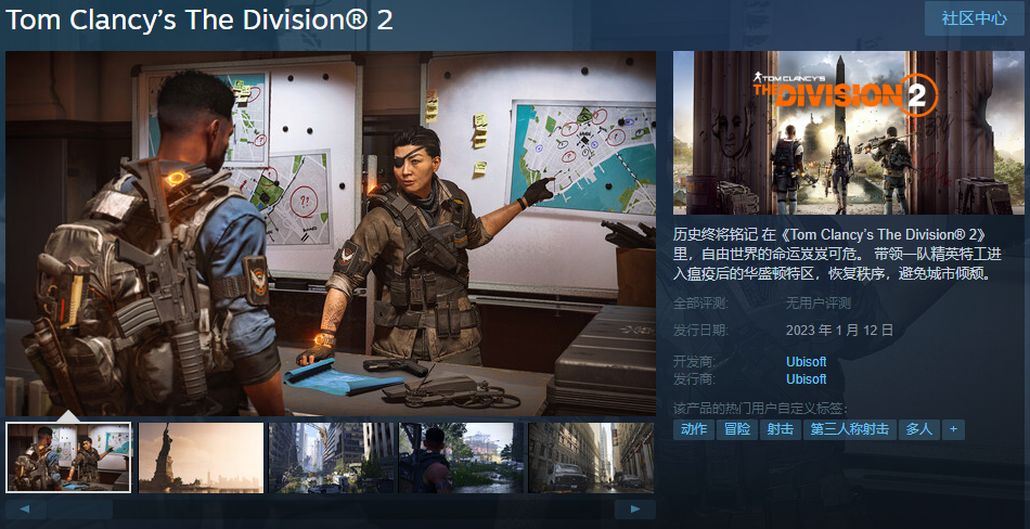 育碧《全境封锁2》在线Steam商城1月12日发售
