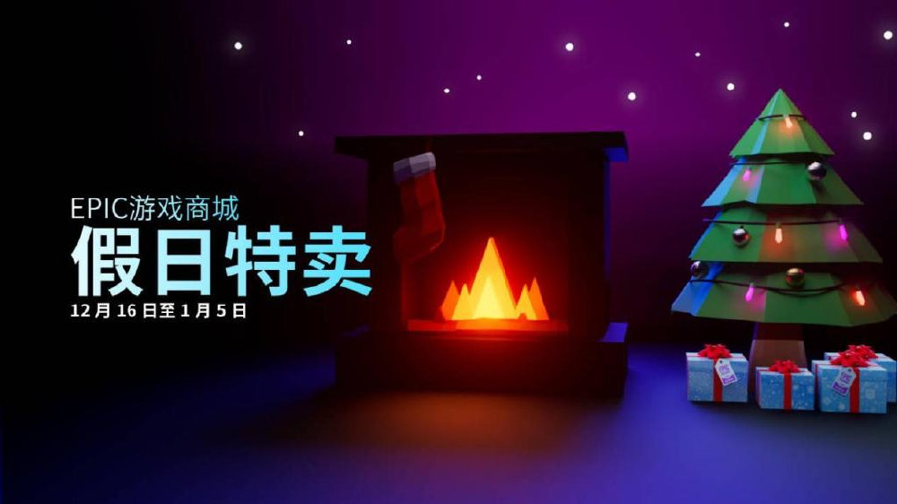 Epic在15天的游戏进行中，通过UU加速器的巨大带宽，帮助人们轻松玩百乐游戏。(莎士比亚、EPIC、EPIC、EPIC、EPIC)