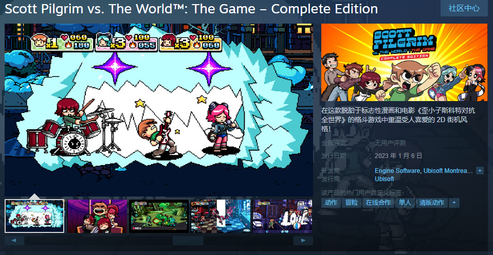 《歪小子斯科特对抗全世界》正式Steam页面在线1月6日销售