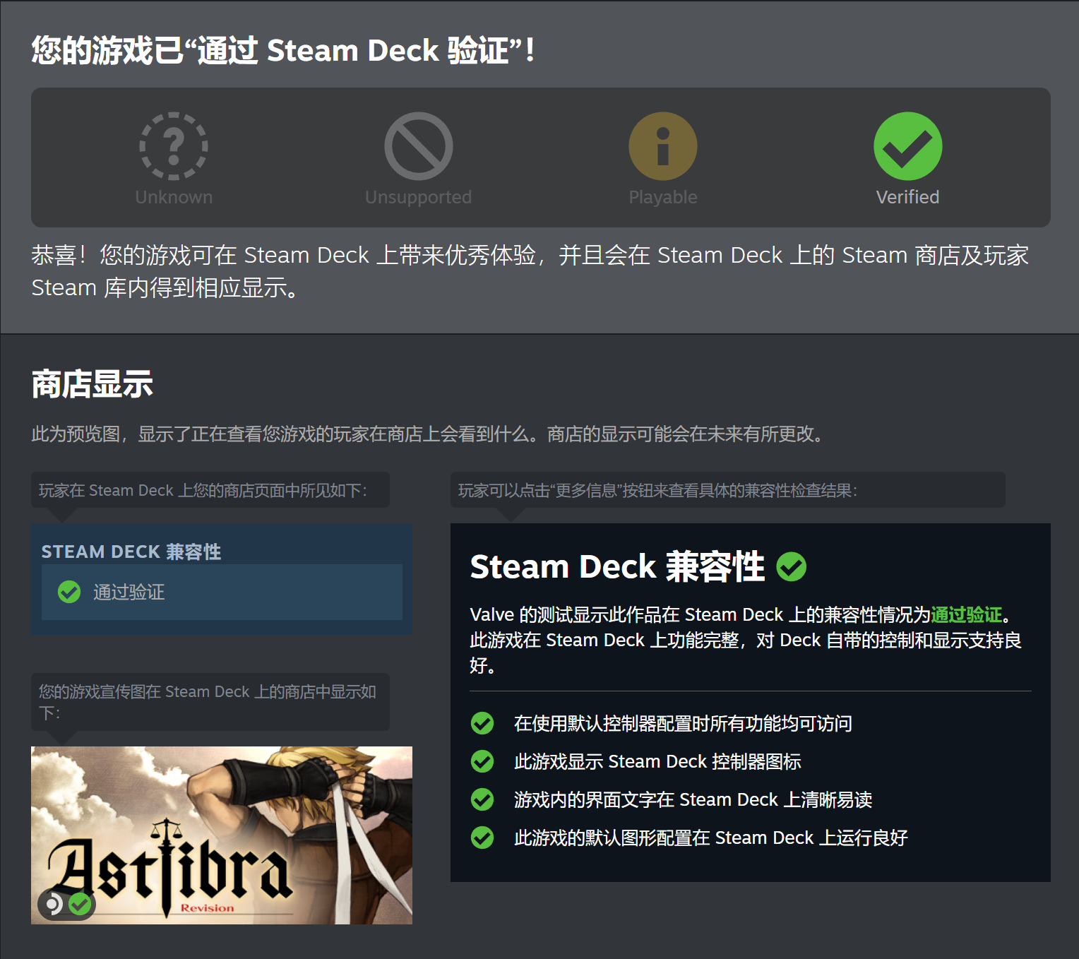 《神之天平》SteamDeck兼容性验证游戏提供10%的折扣