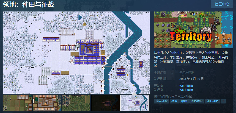 《领地：种田与征战》Steam页面在线支持简体中文