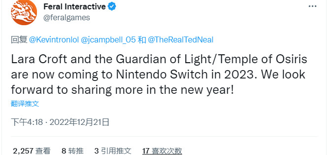 《劳拉与光之守护者》Switch之前的版本已延长至2023年