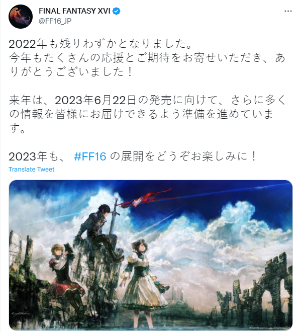 《最终幻想16》准备明年发行时发布更多消息