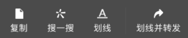 句子金句按钮传递微信句子下划线功能打开灰度测试