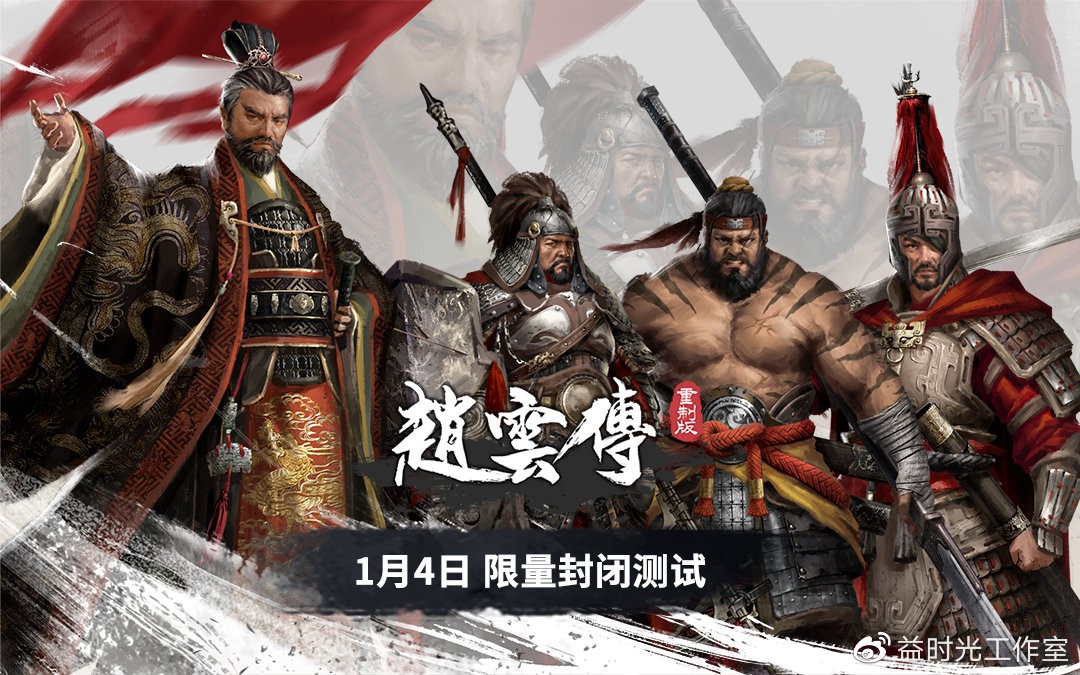 《赵云传重制版》曹操军BOSS设置地图发布，以此为硬实力