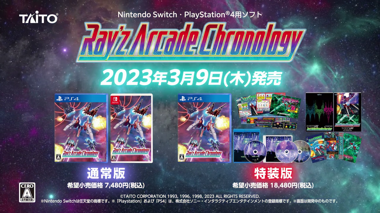 《镭射街机合集》发布新预告片2023年3月9日发行