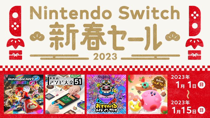 任天堂日服eShop新年优惠多种大作将参加活动。