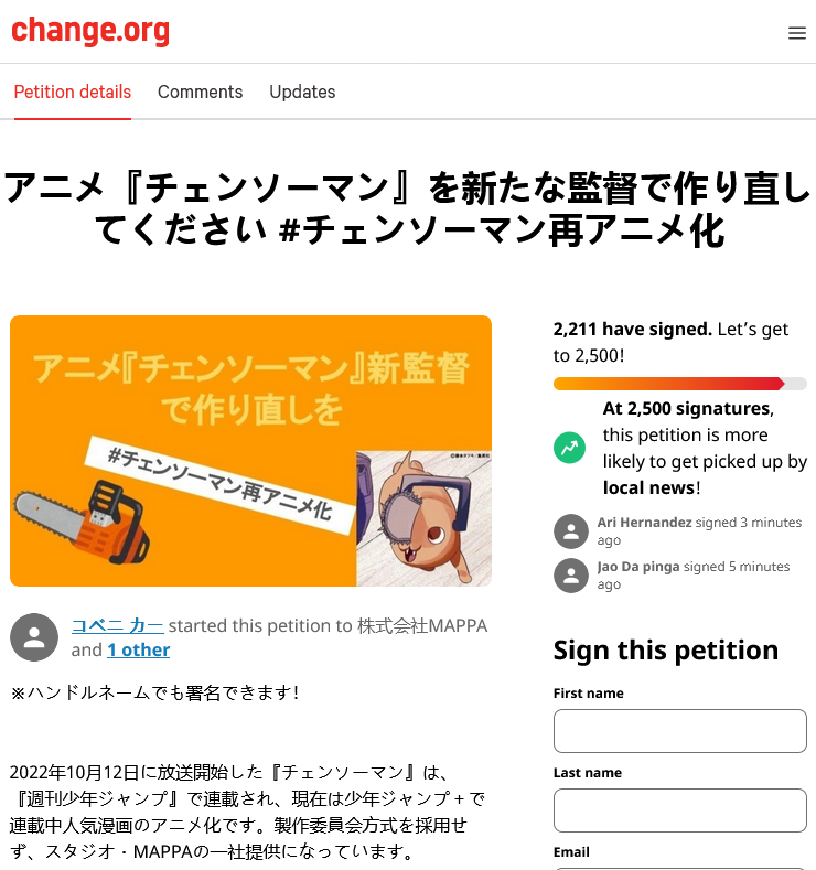 《电锯人》粉丝发起请愿动画重做已获得2000个签名。