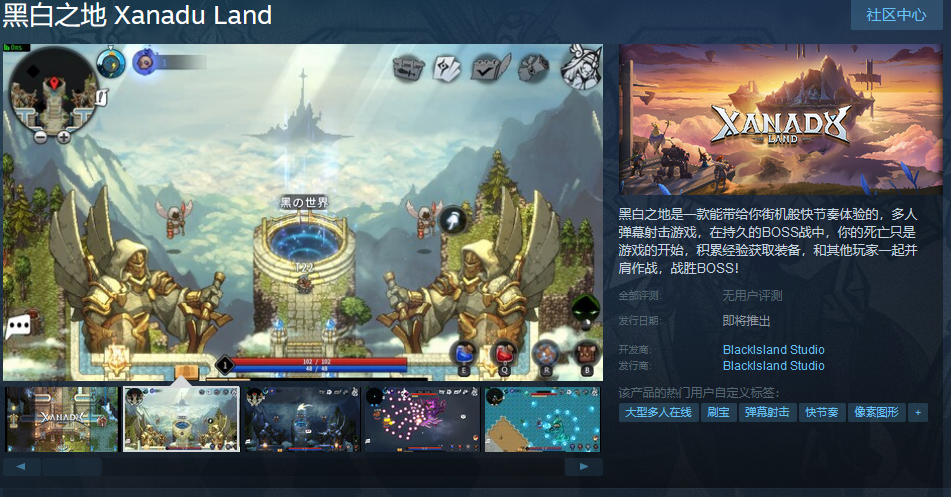 多人窗帘射击游戏《黑白之地》Steam页面在线支持简体中文