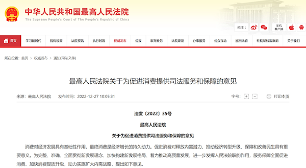 最高法院:不能以商品开封为由拒绝无故退货