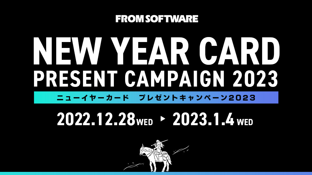 FS公司举办新年贺卡活动，可以获得游戏原创周边奖。