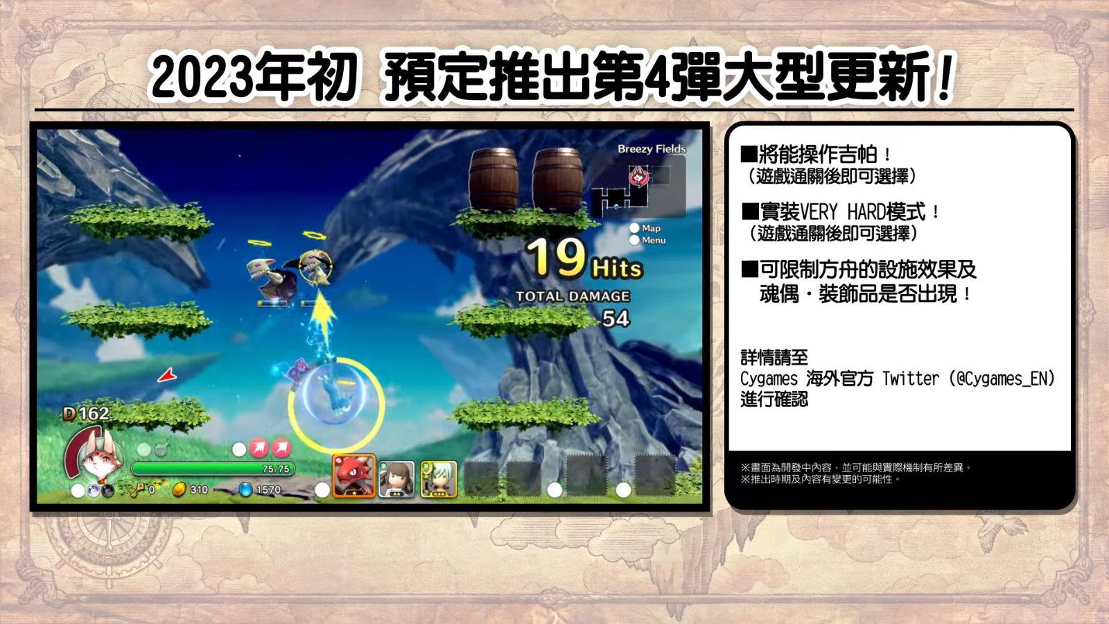 《小小诺娅：乐园继承者》新的发挥作用2023年初推出