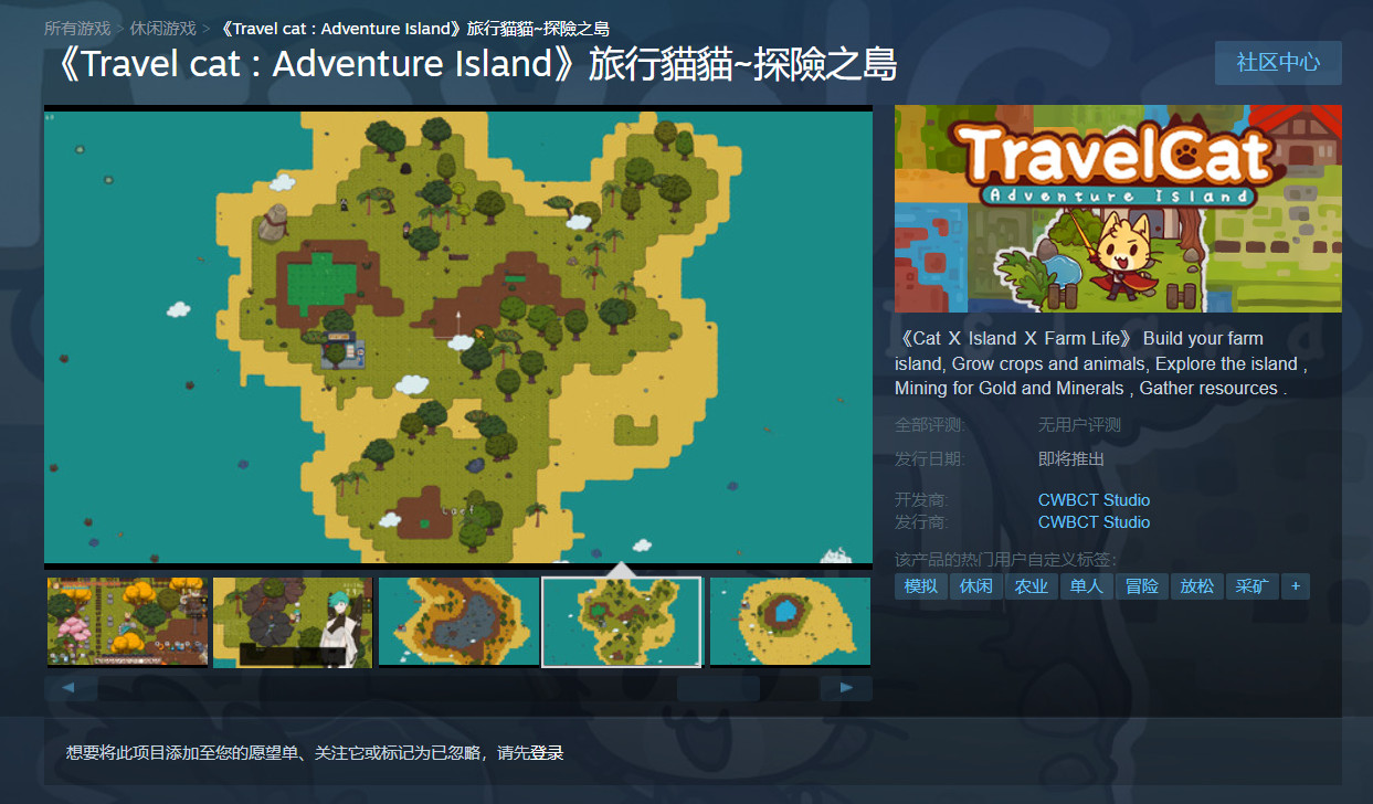 休闲新作《旅行猫猫：探险之岛》架子Steam