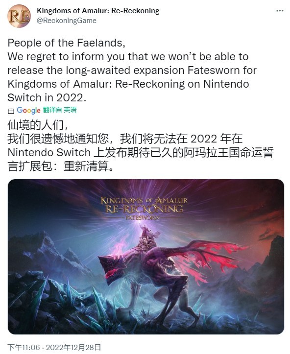 Switch《阿玛拉王国重制版》存档延长至2023年