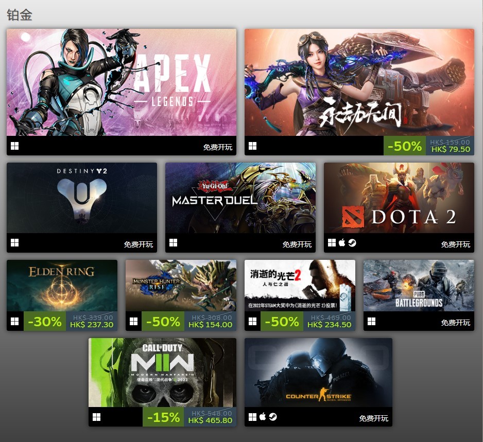 Steam发布2022年畅销游戏《永劫无间》获奖