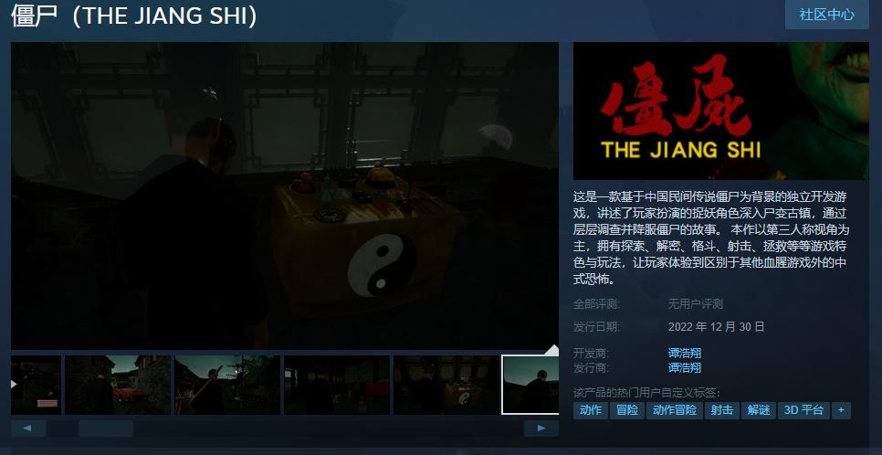 独立游戏《僵尸》Steam发售国区原价6元