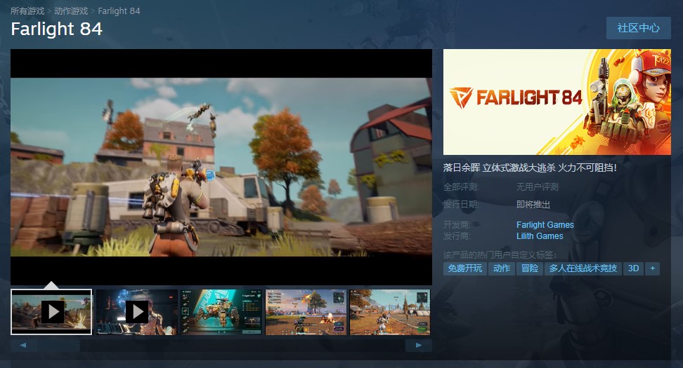 发行大逃杀游戏《落日余晖》Steam页面预计在线发行