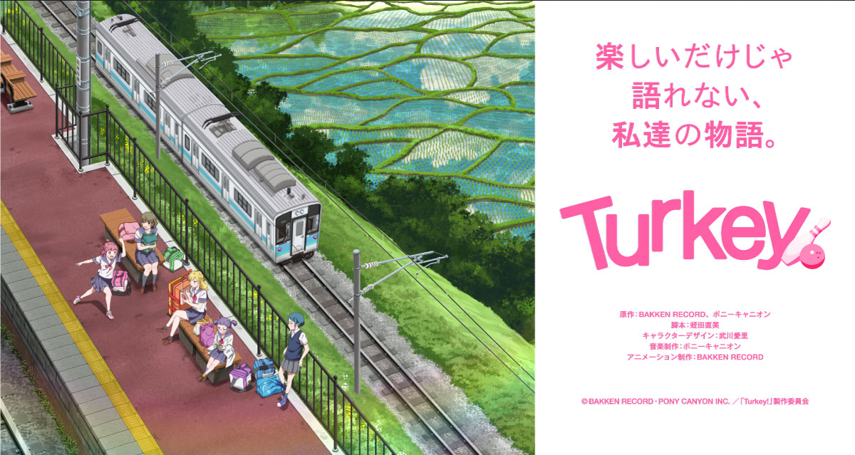 龙之子工作室发布新原创动画《Turkey！》