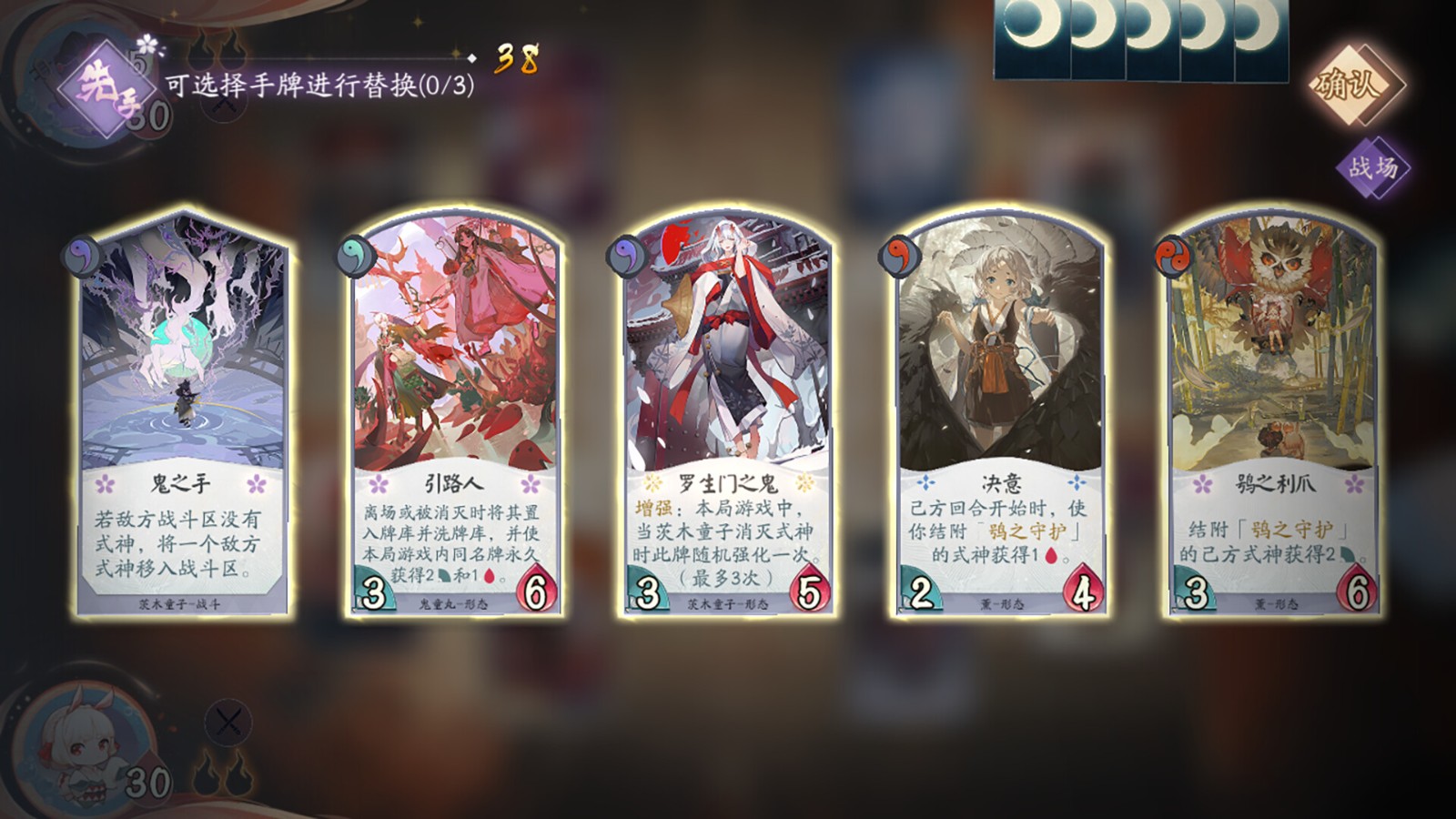 画风大战纸牌游戏《阴阳师 百闻牌》目前在线Steam