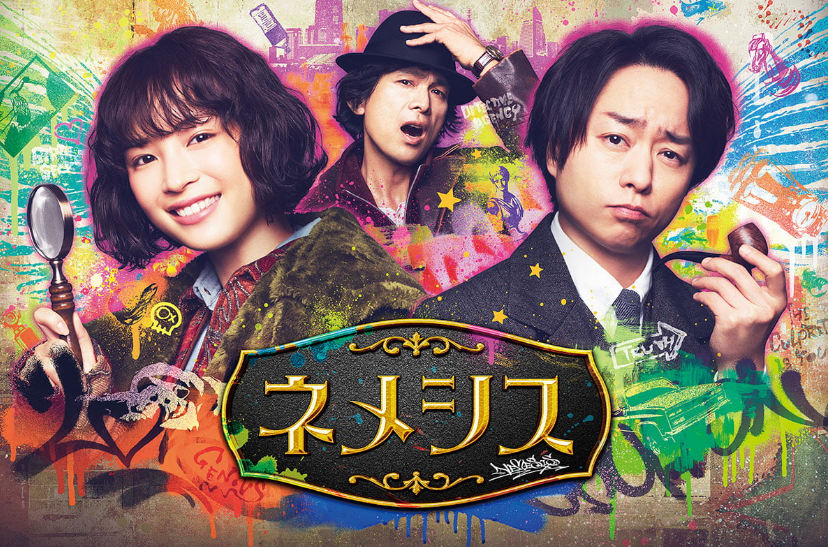 桥本康娜出演《电影涅墨西斯：黄金螺旋之谜》新剧照公开