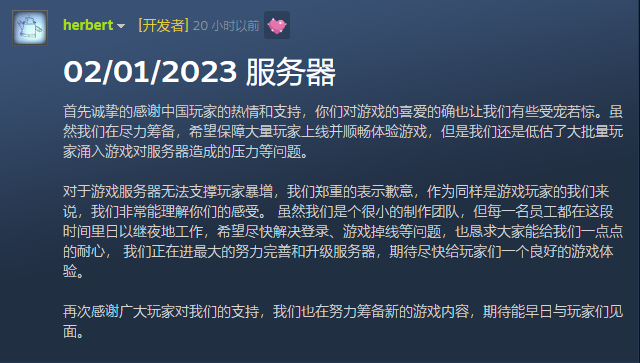《鹅鸭杀》感谢中国玩家游戏正在升级服务器