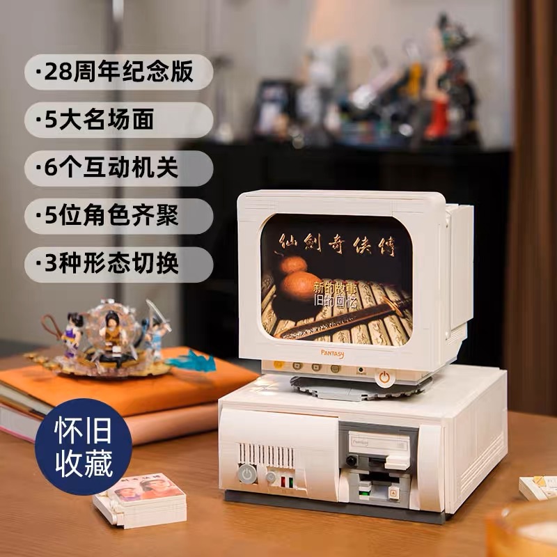 《仙剑奇侠传》联合区块周边首发价499元发布。