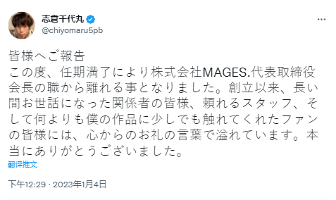 游戏开发者大众董事长池昌川大焕宣布辞职。