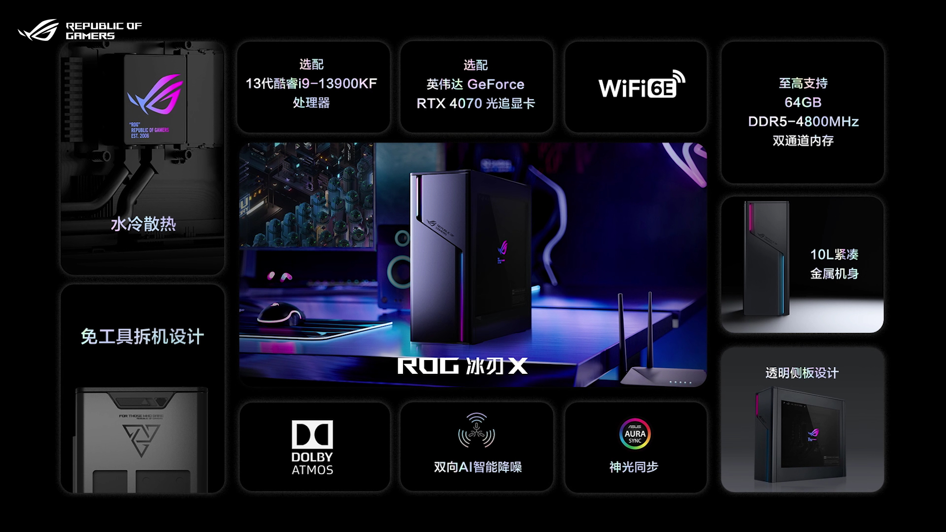 华硕推出全新笔记本电脑2023，最高可配备RTX4090