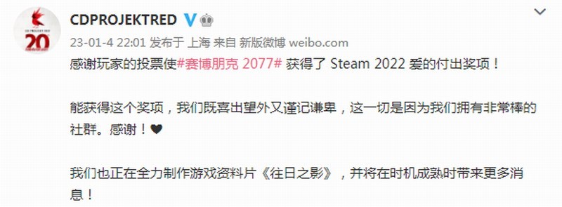 《赛博朋克2077》获得Steam爱情奖的CDPR官方审计