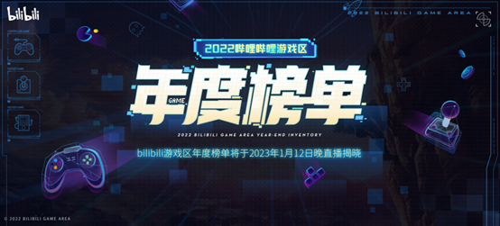 1月12日晚上直播，1月12日晚上直播公布。
