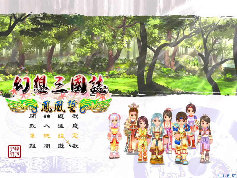 《幻想三国志》series3个资料目前正在Steam免费更新