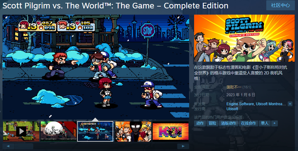 《歪小子斯科特对抗全世界》Steam上游戏销售好恶不一样