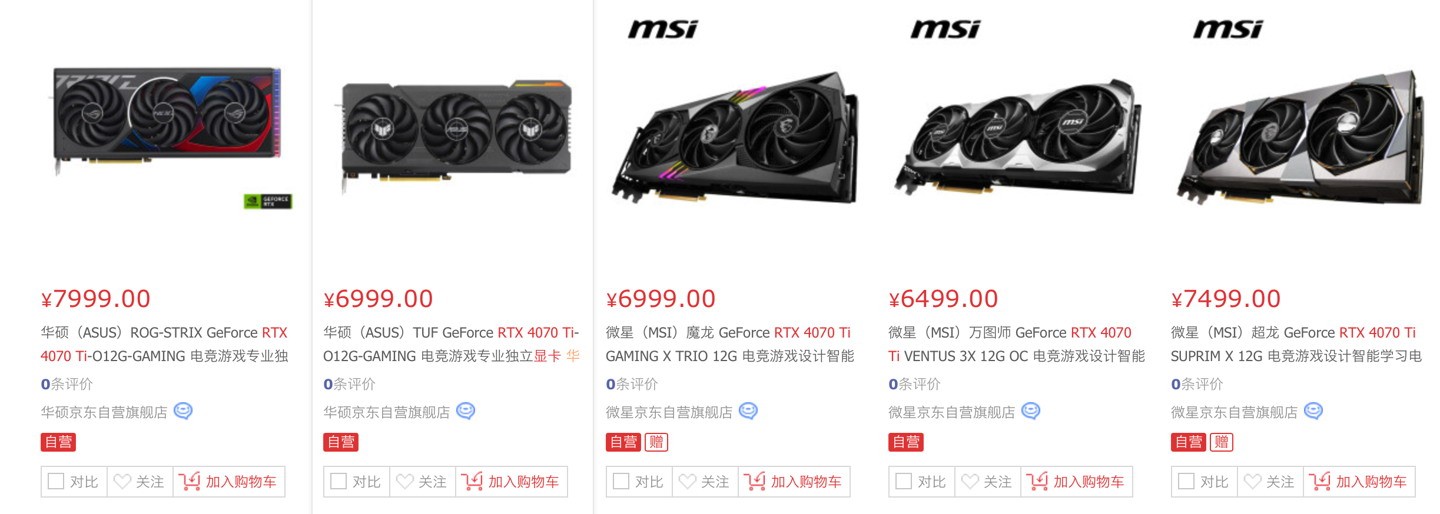 6499元RTX4070Ti圣英伟达40系列性价比最高的显卡
