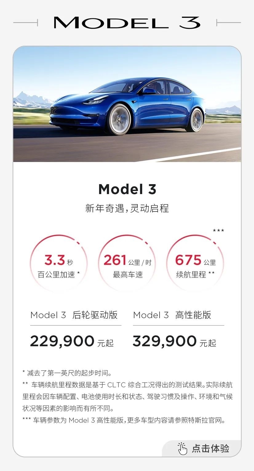 国产特斯拉跌至史上低价车主:每月损失3万美元，准备维权。