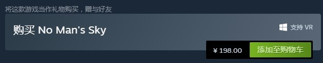 《无人深空》Steam国区售价涨至198元晚上享受涨价！