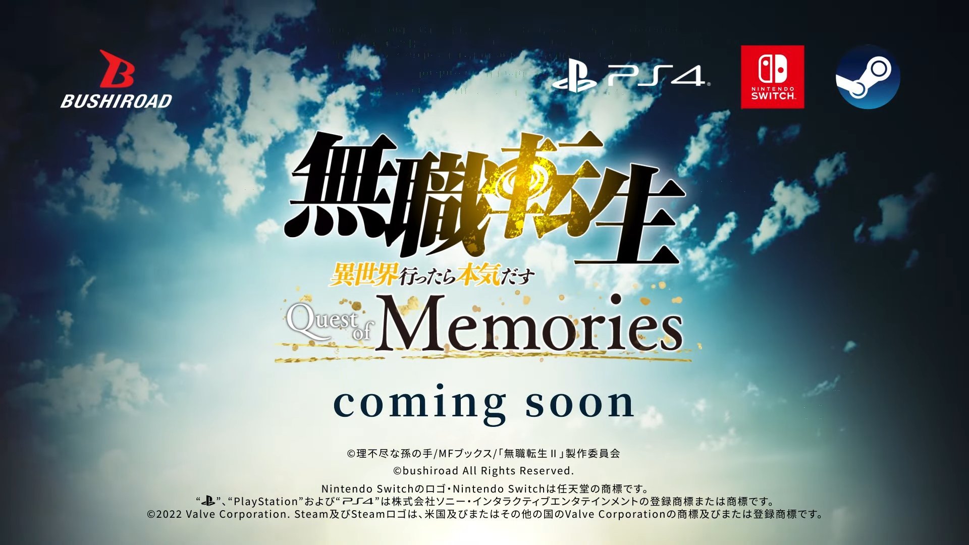 《无职转生》游戏化登录Steam、PS4、NS