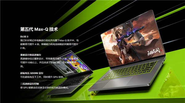 NVIDIA进一步提升了第五代MAX-Q技术游戏本的性能