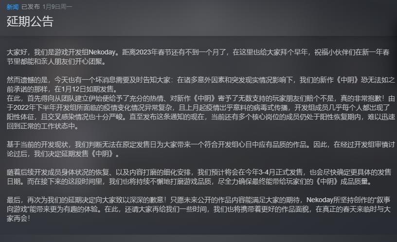 解谜新作《中阴》官宣跳票今年3-4月正式发售