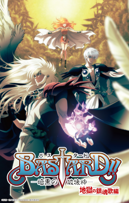 《BASTARD!!暗黑的破坏神》第二季确定Netflix上线