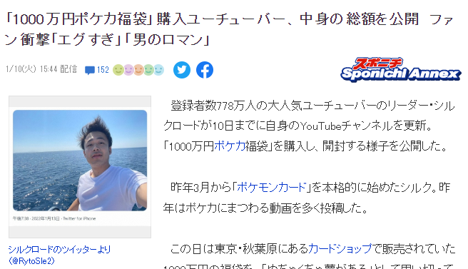 日本播音员扔出了1000万人的体验宝可梦卡福袋，结果让玩家大吃一惊